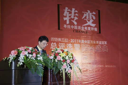 “世界因我而不同•四特东方韵——2010年中国酒业渠道冠军颁奖盛典”在成都隆重举行