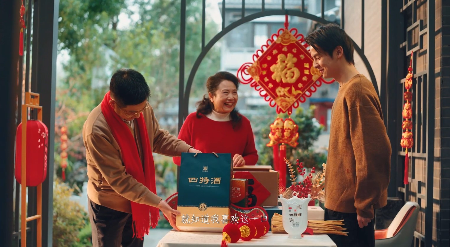 喝四特，年更香｜回家是一桌团圆饭，更是一瓶四特十五年的心意