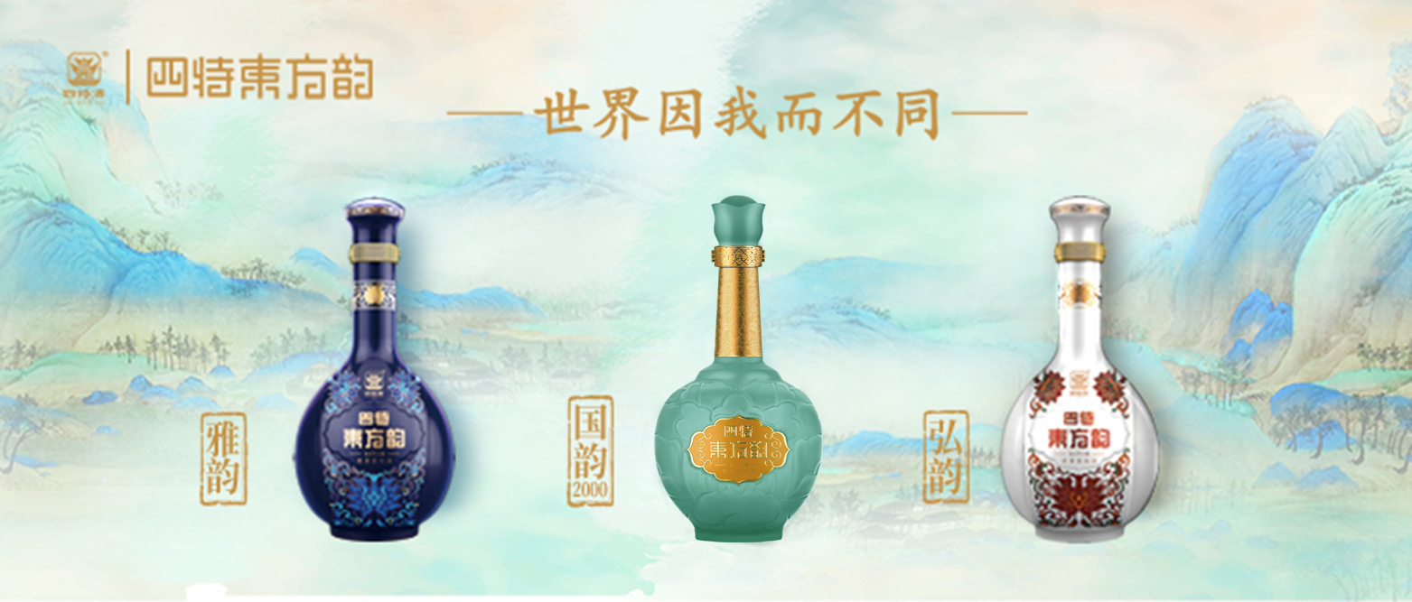 四特锦瓷五星-四特锦瓷系列-四特酒有限责任公司